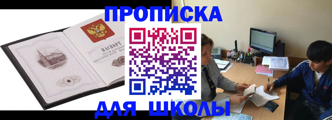 найти адрес прописки в Отрадном